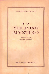 Το υπέροχο μυστικό