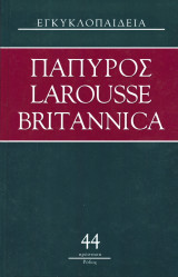 Πάπυρος Larousse Britannica: Τόμος 44