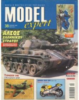 Model Expert Περιοδικο Μοντελισμου Τευχος 38