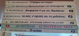 Ο δρόμος του ταύρου-Προσωπικότητα & ολοκλήρωση-Λεωφορείο 9 για τον παράδεισο-Να ζεις,ν' αγαπάς & να μαθαίνεις-Ν' αγαπάμε ο ένας τον άλλο-Η αγάπη: Φιλοσοφικοί συνειρμοί