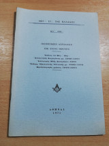 Οικονομική Λογοδοσία Οικ. Έτους 1969/1970