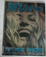 Nitro #108 Βίκυ Καγιά 28σέλιδη φωτογράφιση