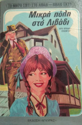Οι θεοί των αρχαίων ελλήνων
