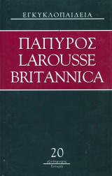 Πάπυρος Larousse Britannica: Τόμος 20