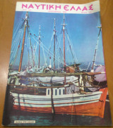 Ναυτική Ελλάς, τεύχος 338, Δεκέμβριος 1961