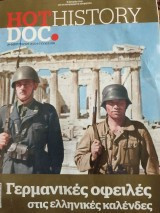 Hot doc history 46 Τεύχη 2-41/48/64/70/94/101/114