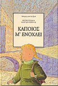 Κάποιος μ' ενοχλεί