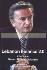 Lebanon finance 2.0 : A Tribute to Governor Riad Salameh