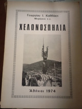 Χελωνοσπηλιά