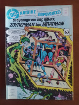 Superman τεύχος 63