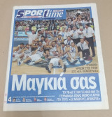 Εθνική Ελλάδος Μπάσκετ Το 2ο Ευρωπαϊκό Eurobasket 2005 - Εφημερίδα Sportime 26 Σεπτεμβρίου 2005