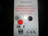 Ιμπεριαλισμός, κοινωνικές τάξεις και οικονομική ανάπτυξη