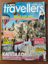 Traveller's Icons τχ 110, Απρίλιος 2015
