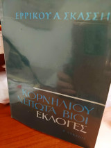 Κορνηλίου Νέπωτα Βίοι (εκλογές)