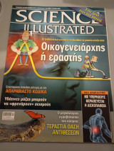 Science illustrated τεύχος 58 Φεβρουαριος 2010