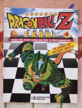 Dragonball z σκάκι (τεύχος 4)