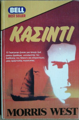 Κάσιντι