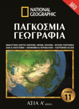 National Geographic - Παγκόσμια γεωγραφία - Ασία Α' μέρος