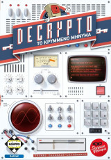 DECRYPTO: ΤΟ ΚΡΥΜΜΕΝΟ ΜΗΝΥΜΑ