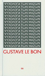 Ψυχολογία των μαζών