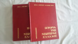 Οι μεγάλες δίκες των αιώνων