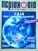 Περισκόπιο τεύχος 224