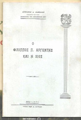 Ο Φίλιππος Π. Αργέντης και η Χίος