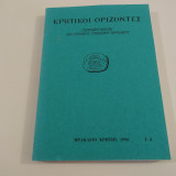 Κρητικοι Οριζοντες 1996