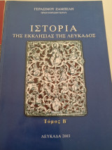 Ιστορία της εκκλησιας της Λευκαδος τομος Β