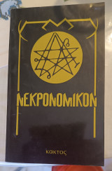 Νεκρονομικόν