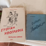 2 βιβλία για την Εύθυμη Ηθογραφία - Στην Παληά Αθήνα και αλλού