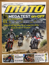 Moto τεύχος 560