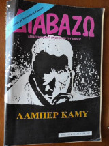 Διαβαζω τευχος 110
