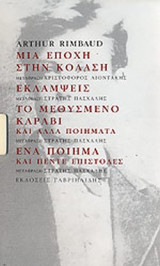 ΡΕΜΠΩ: ΠΟΙΗΜΑΤΑ (ΣΕΤ 4 ΒΙΒΛΙΩΝ)
