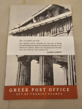 Greek Post Office