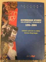 Ολυμπιακοί Αγώνες 1986- 2004 - Διαδρομές Μέσα από τις εικόνες