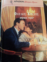 Φαύλος κύκλος 449