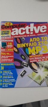 Computer active τεύχος 4