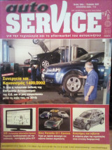 Auto Service: Τεύχος 297