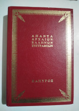 Πλάτωνος Χαρμίδης
