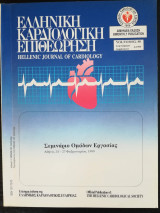 Ελληνική Καρδιολογική Επιθεώρηση - Τόμος 40