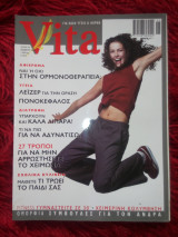 Περιοδικό Vita τεύχος 55 Νοέμβριος 2001