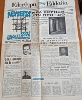 Ελεύθερη Ελλάδα, Αρ.8(159), 17 Δεκέμβρη 1970