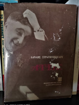 Αττίκ