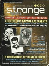 Strange, τεύχος 52, Φεβρουάριος 2003