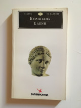 Ελένη