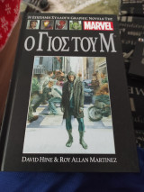 Ο γιος του Μ