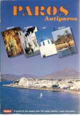 Paros Antiparos