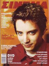 Σινεμά #130, Ιανουάριος 2002