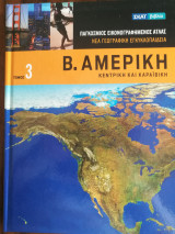Β.αμερική κεντρική και καραιβική